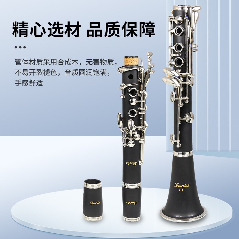 美国单声道单簧管单簧管乐器B平合成木镀镍键初Z学者17键