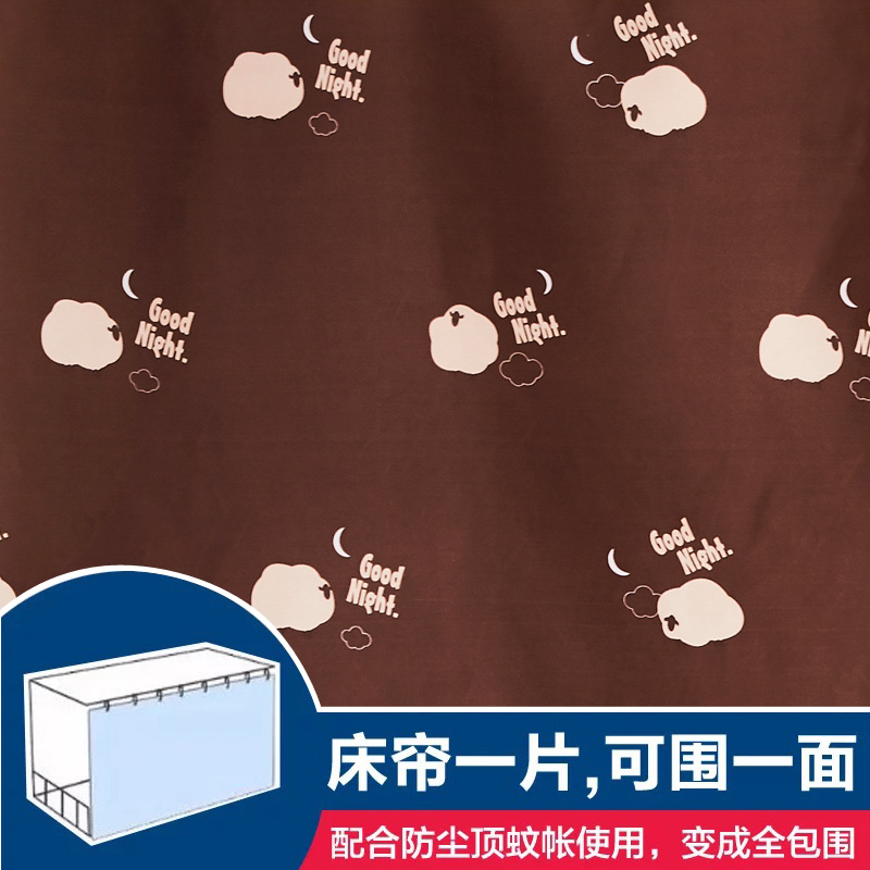 学生宿舍上铺下铺通用遮光床帘男女D生床幔床围公主风窗帘寝室帘