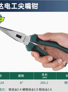 尖嘴钳70101A 70102A 斜嘴钳70202A 钢丝钳70302A 70303A 70301A