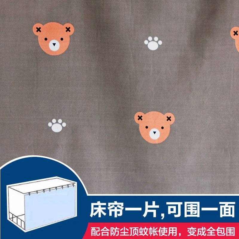 大学生宿舍遮光床帘n男女生上铺下铺床幔床围公主风窗帘寝室帘子