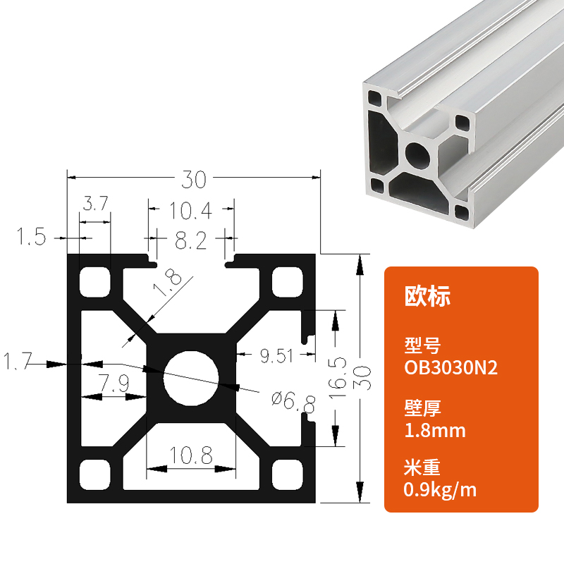 铝型材3030欧标工业铝合金型材30*3H0铝型材流水线型材3030铝材