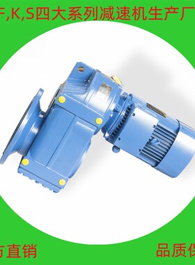 FA齿轮减速机GFA/FAF57 47 67 107 77 87 97 37 127 157电机GFAF