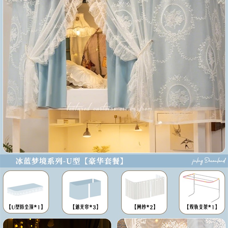 u型轨道强遮光床帘 学q生宿舍上铺遮挡上下铺滑轨蚊帐窗帘2025新