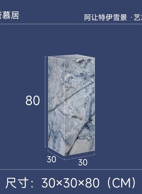 04奢石大理石摆l件底座丨阿让特伊雪景丨客厅玄关花瓶花架落地基