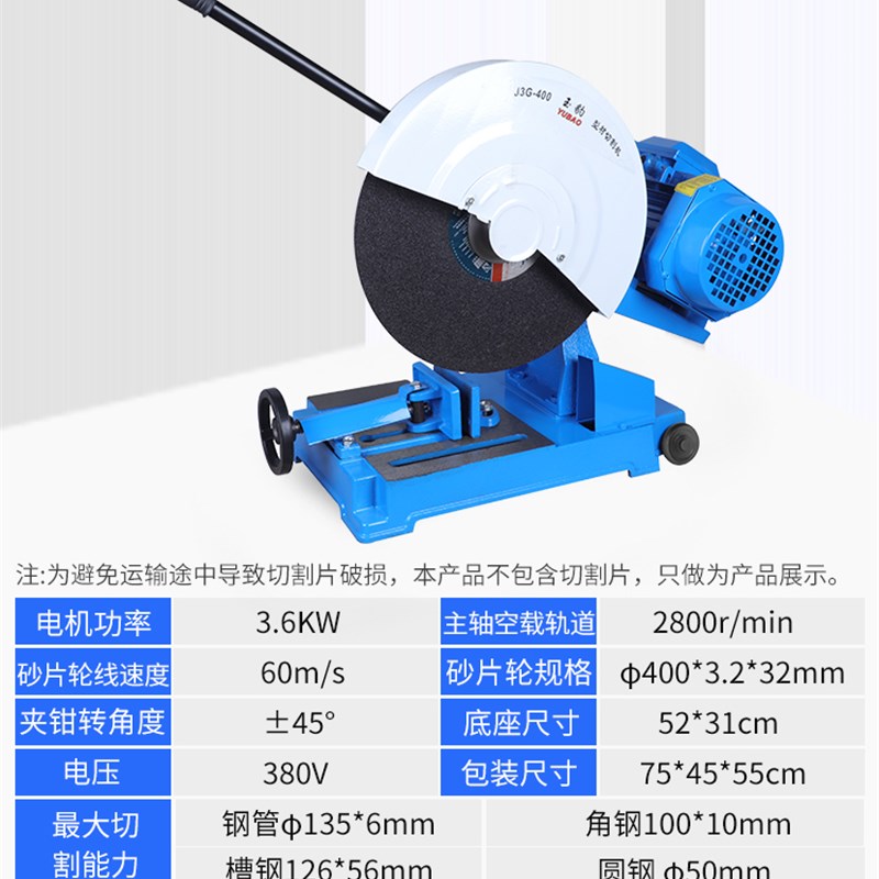 工业级400型切割机大功率型材钢材2.2/3/4KWP多功能方管不锈钢重