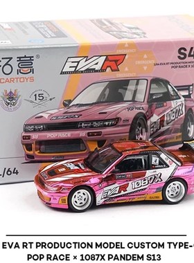 拓艺高级汽车漂移i座驾S13电镀粉红1/64合金车型S43-01可打开车盖