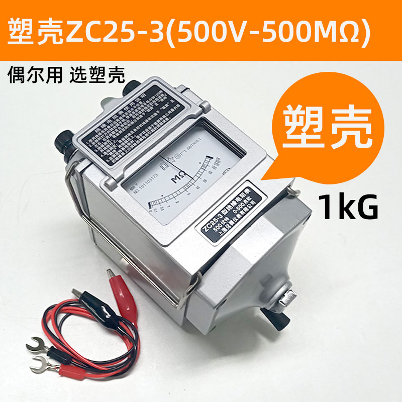 上海兆欧表摇表电工500V绝缘电阻测试仪E1000V电线漏电检测仪2500