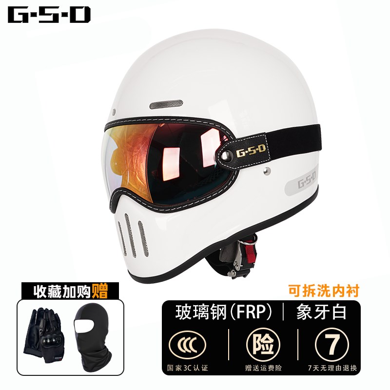 GSD覆古安全帽机车全盔玻璃纤维小盔体四季猪鼻盔S巡航踏板机车盔