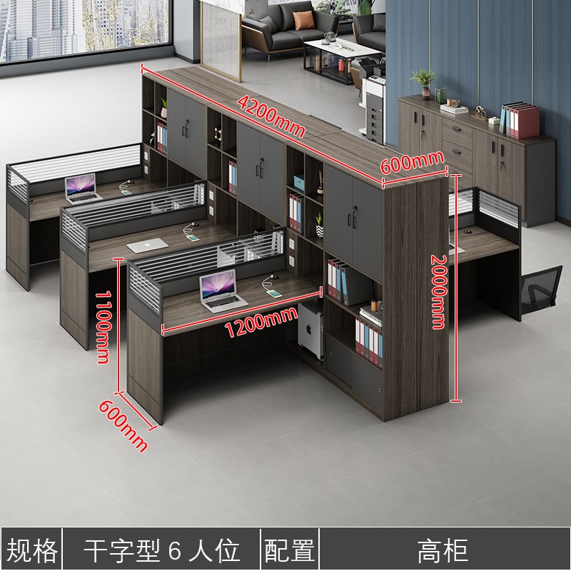 财务屏风办公卡座办公桌椅高柜双人位H组合办公桌人事四人位员工