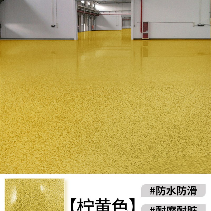 环氧彩沙自流平地坪彩砂漆地w坪漆彷大理石家用室内水泥地面专用