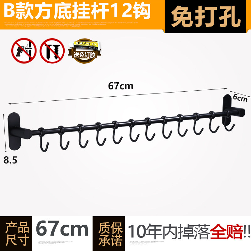 免钉挂杆黑色厨房挂架神器挂钩架家用横杆免打孔挂钩活动排钩勺子