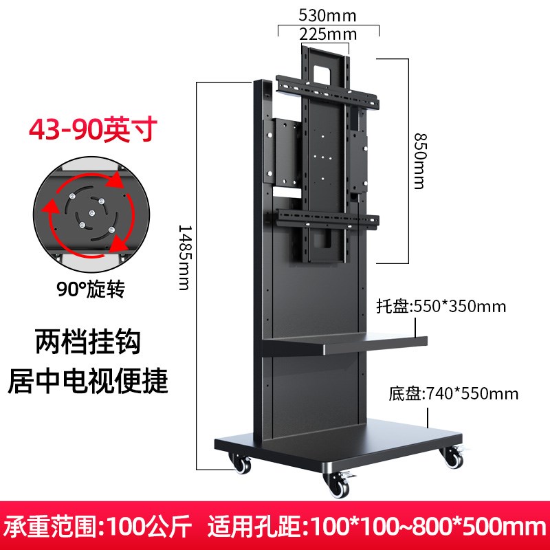 43-120寸大屏电视移动推车架子横竖屏旋转教学会议广.告机一体机