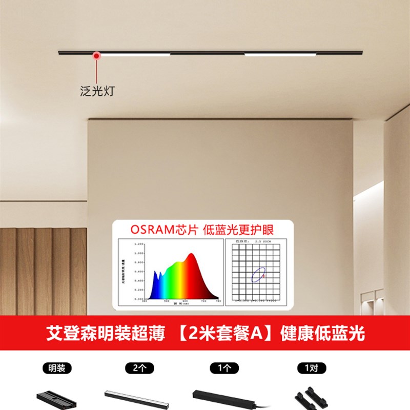 艾登森超薄明装磁吸轨道灯6cxm不吊顶客厅线条泛光卧室过道无主灯