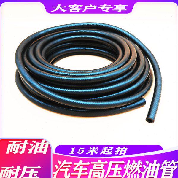 汽油管软管汽车高压柴油管水管内径 8 10 12mm耐油耐热防冻橡胶管