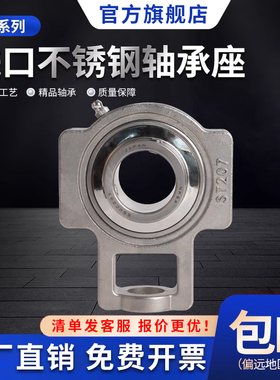 304不锈钢梯形带座轴承SUCT204 205 206 207 208 209 210 211 212