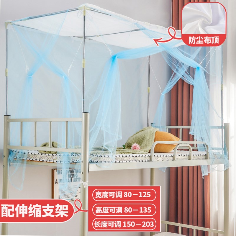 学生宿舍蚊帐上铺伸缩0p.9米寝室上下铺通用1.2m单人床蚊帐带支架
