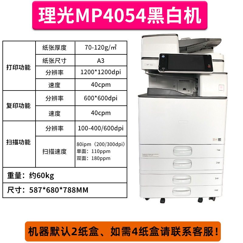 理光5503激光彩色商用双面a3打印复印一体机大O型办公5002黑白复