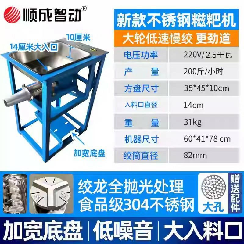 糍粑机打年糕机商用打糯米u粑粑年糕机小型家用打麻糍机饵块米粿