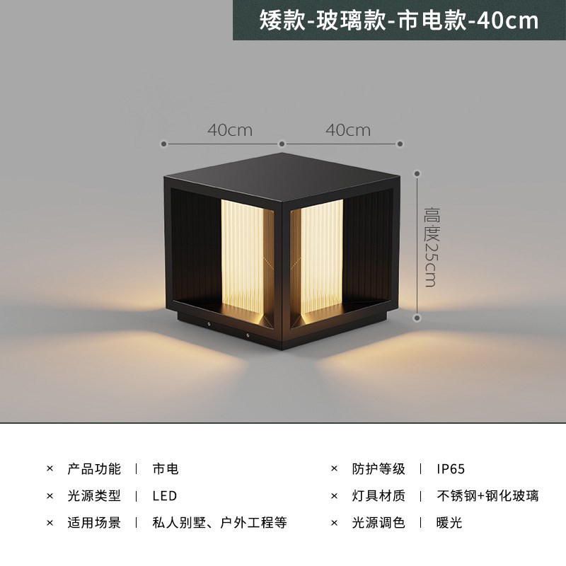 太阳能柱头灯户外防水庭院花园围墙门柱I两侧别墅大门柱子灯景观