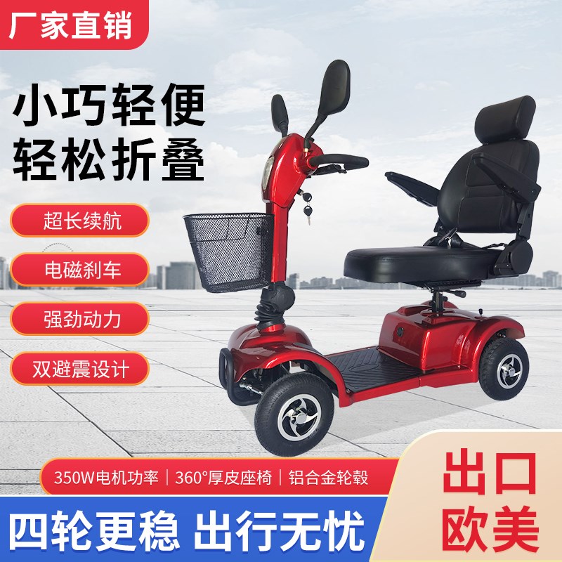 强劲力双人老人代步车四轮电动车残疾车小型O家用折叠老年代步车