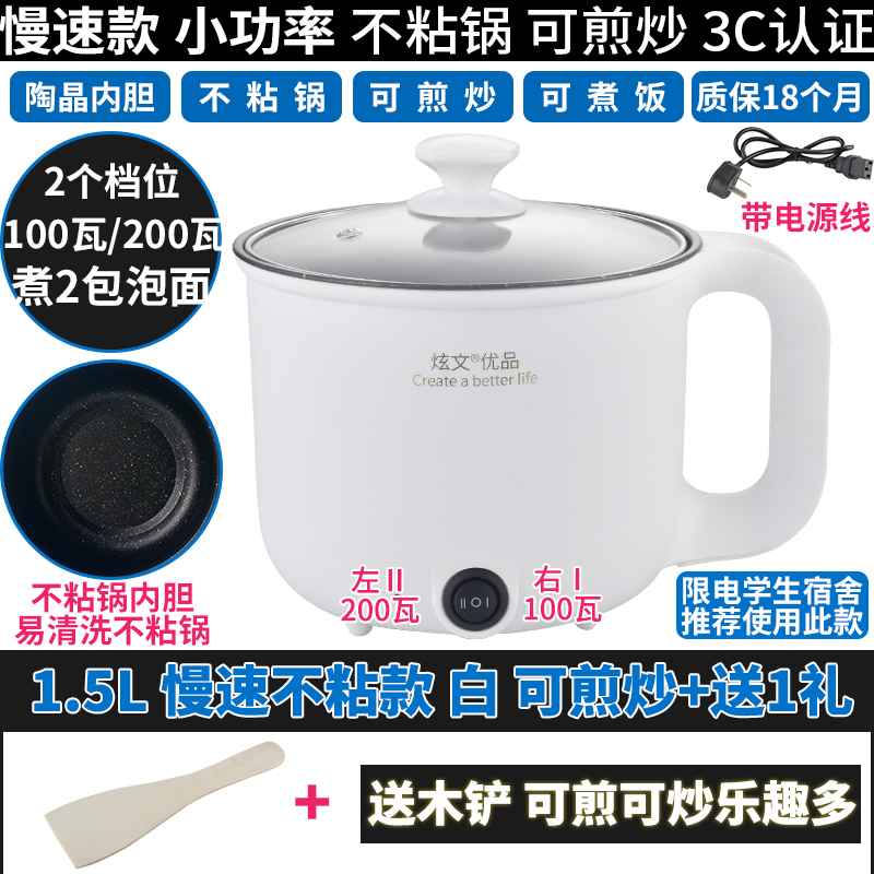 100瓦学生寝室宿舍专用t电煮锅不粘多功能电热锅小型煎炒菜一体1