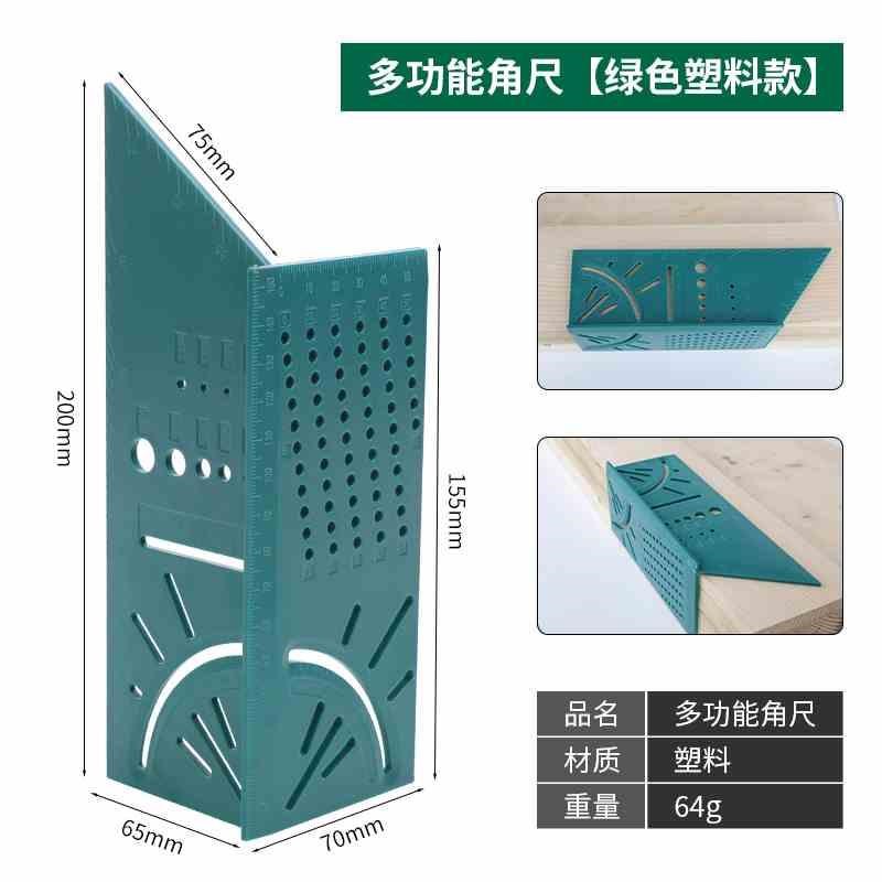多功能木工角尺45度90度过线角度尺止型定规燕R尾榫画线器测量工