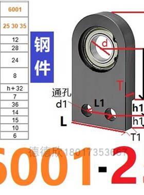轴承座固定座立式BHC61 BGSNAB6001 6002 6000 6004 6005 6006ZZ