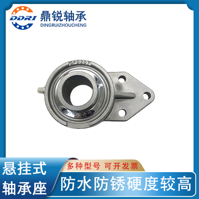 外球面悬挂式带座不锈钢轴承座SUCFB204 FB205 FB206 FB207 FB208