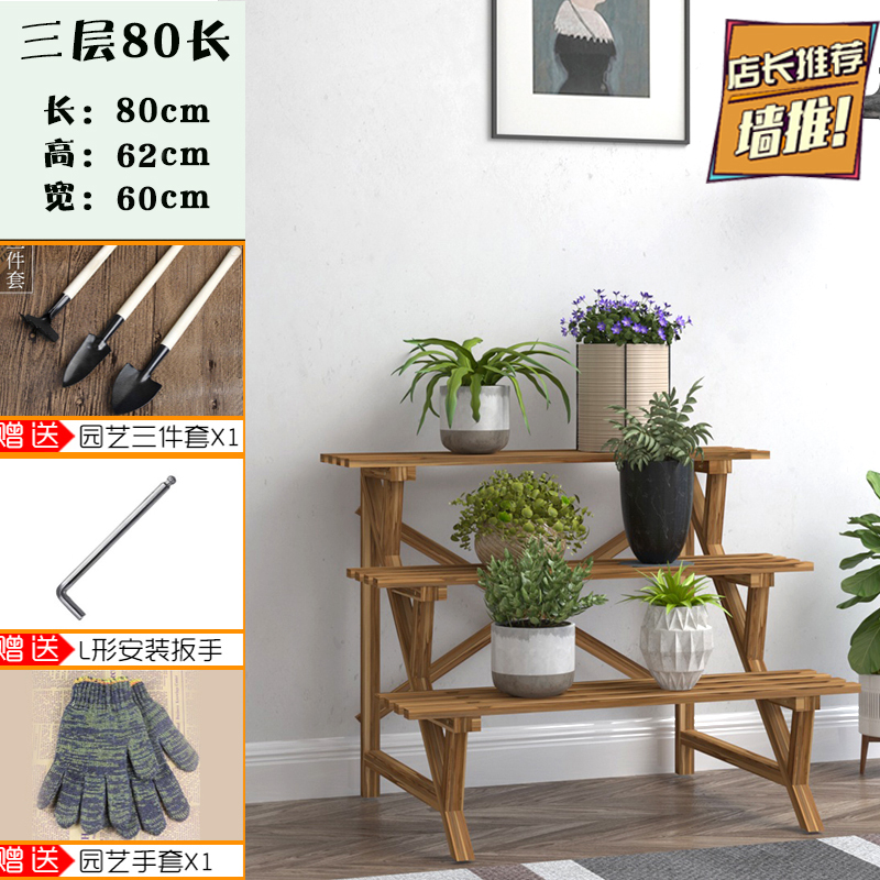 户外实木多e层阶梯花架子阳台省空间大容量花盆植物架室内落地置