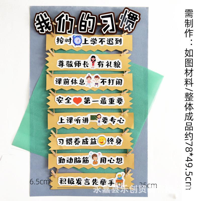 少先中队角布置i墙贴纸班级文化公告栏教室环创黑板报装饰小学神