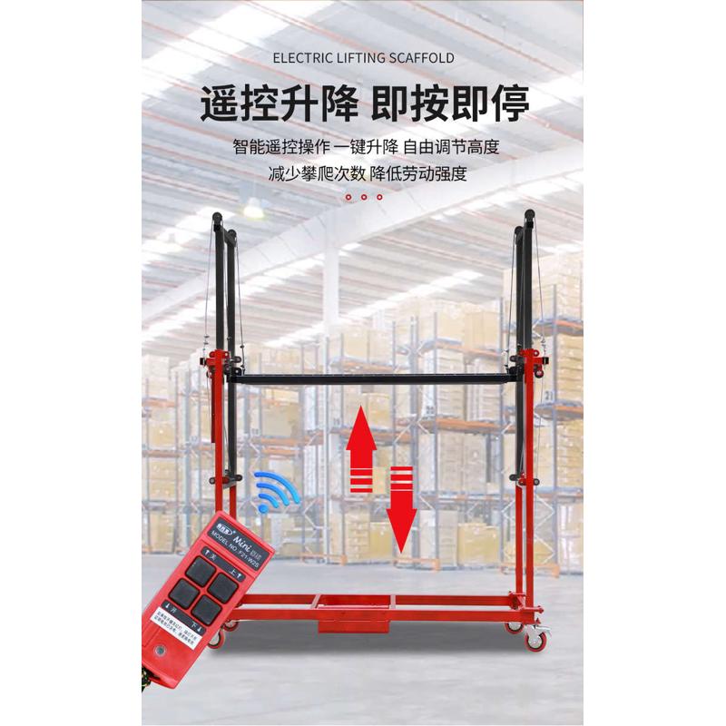 电动脚手架升降平台 移动式折叠升降机 无线遥控家用装Z修施工平