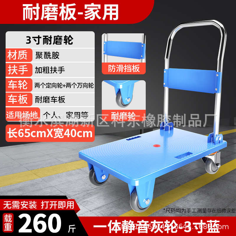 小推车拉货平板车拖车折叠轻便静音小拉车手P推车便携搬运车带刹