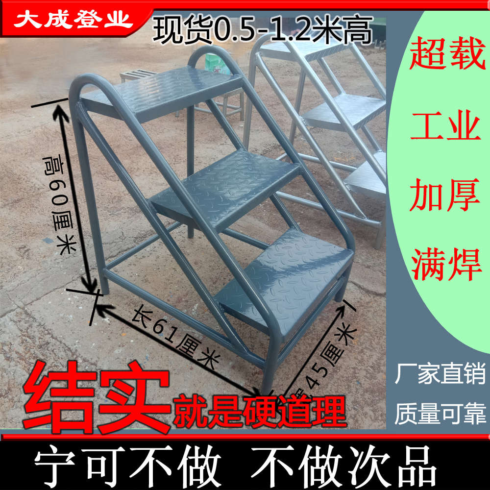 工业踏步台阶梯金属楼梯两三x步梯登高铁凳子货梯结实家用梯子移