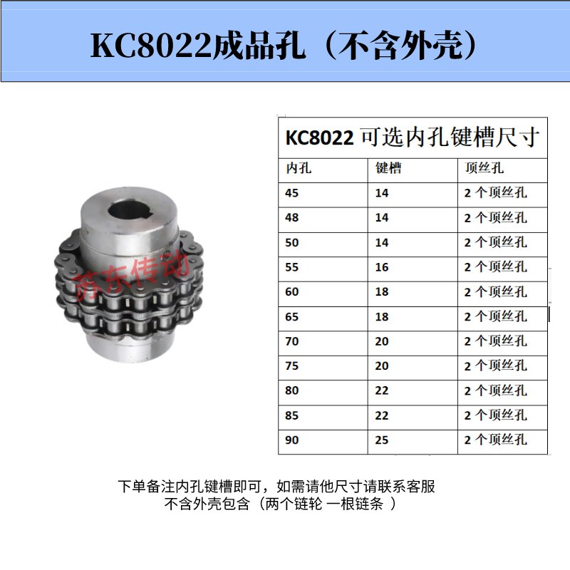 成品孔45钢链轮KC联轴器KC4012/401z4/4016/5016/5018/6018/6022