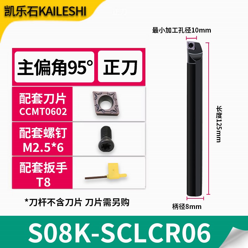 镗孔数控车刀杆弹簧钢防震S16Q/20Q-SCGLC抗震内孔刀杆CCMT09刀片
