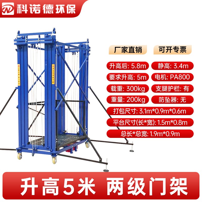 电动升降脚手架可折叠室内室外自动提升机升高货梯移动Z式升降平