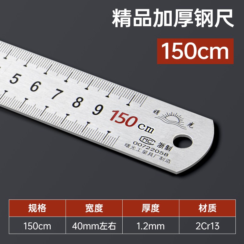 香彩钢尺直尺不锈钢加厚一o米15cm/30cm/50cm加宽钢板尺1.5米尺子