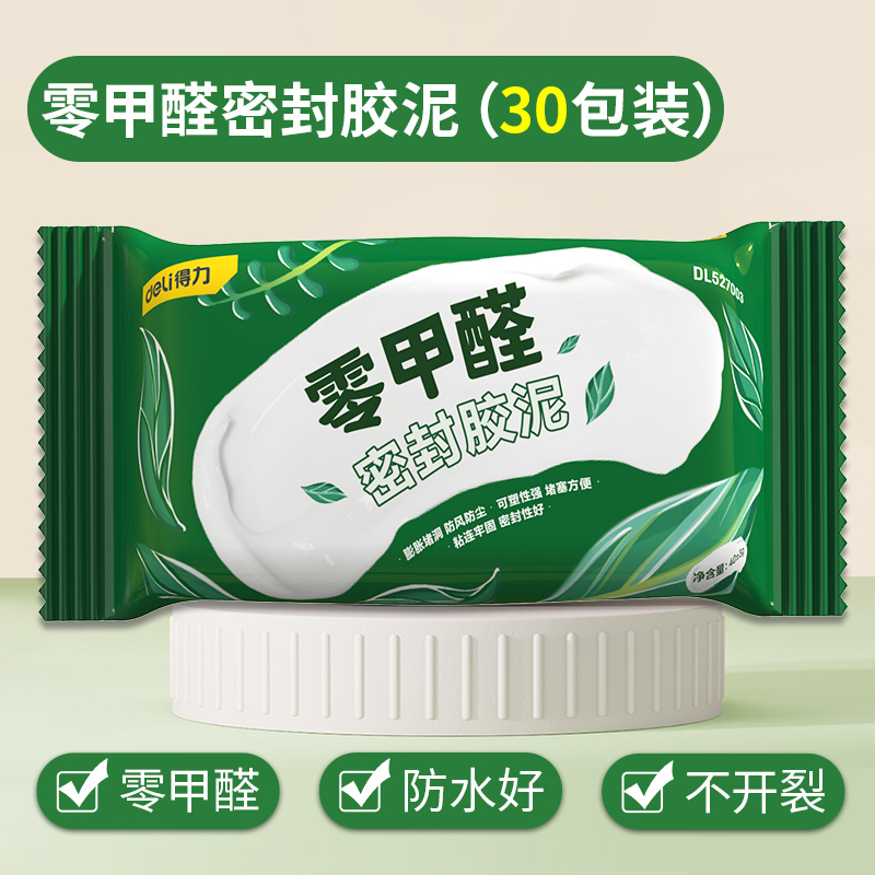 德国密封胶泥堵洞空调孔防水防霉下水管道墙洞口V神器白色堵老鼠