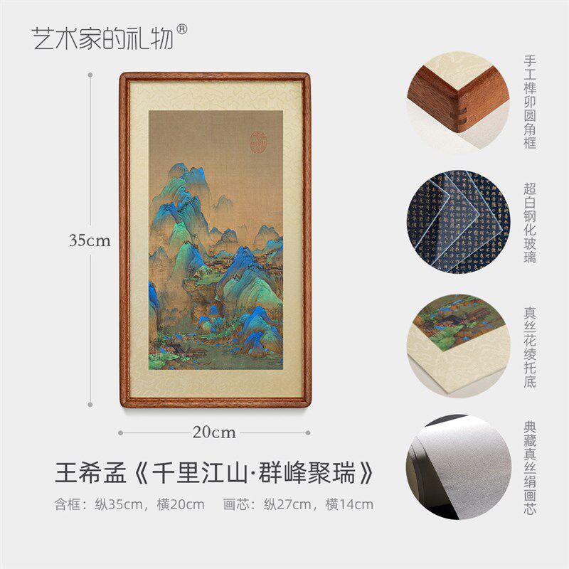《千里江山图》新中式玄关挂画壁画餐厅客厅装饰画山水画复古国画