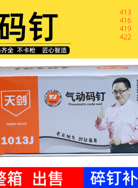 码钉木工钉门型钉枪钉419J422J1022J1010J1013JU型钉气钉排钉枪钉