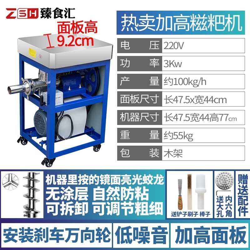 打糍粑的机器f家用打糕网红机打麻餈臻食汇劲道手工电动打打年糕