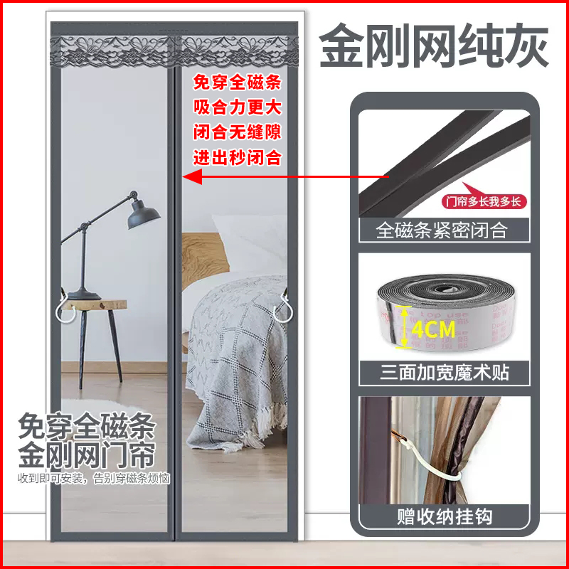 加密防蚊门帘免打孔家用2023新款磁性纱帘入户门T纱窗磁吸蚊帐大