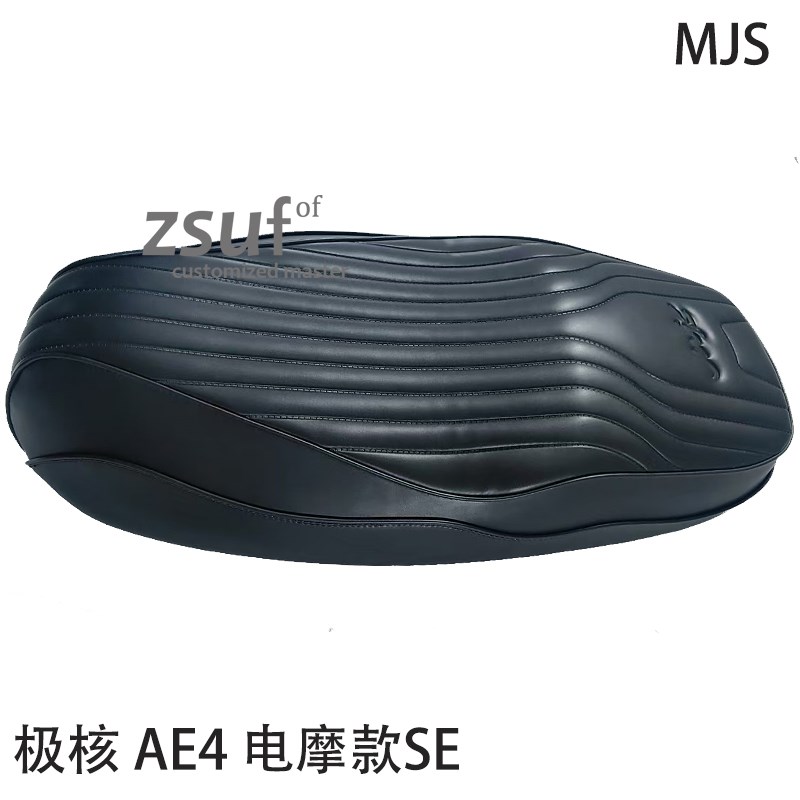 适用极核AE4iPro电r自长款/改装短款坐垫记忆海绵豪华座包复古防