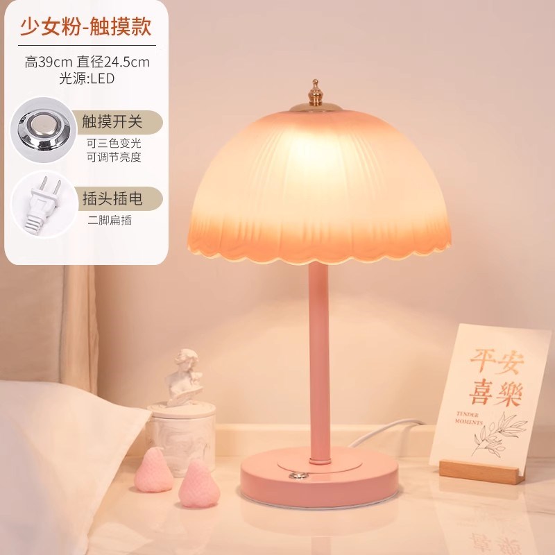 少女台灯卧室床头k灯高级感2024女孩温馨装饰浪漫结婚长明主卧浪
