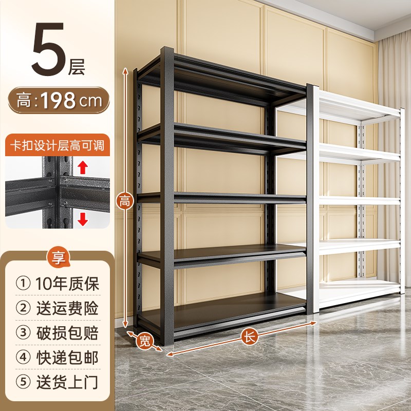 仓储货架置物架多层落地仓库阳台置物架杂物间地下室钢Z制收纳铁