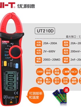 德国精装进口优利德钳形表UT210E/UT210D迷你数字钳形万用表交直
