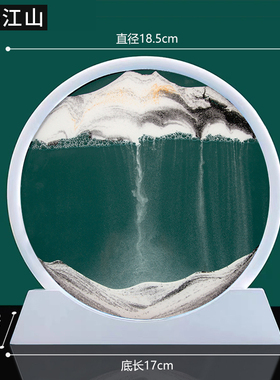 流沙画摆件创意艺术沙漏家居客厅酒柜电视柜办公室轻奢装饰品礼物