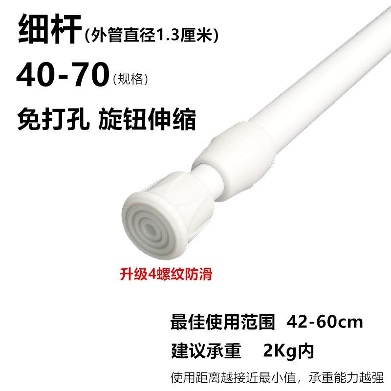 伸缩杆免打孔安装浴帘窗帘杆迷你收缩杆细杆子伸缩杆免打孔遮挡帘,收纳整理,晾晒杆,淘宝优惠券,粉丝福利购,淘宝优惠卷