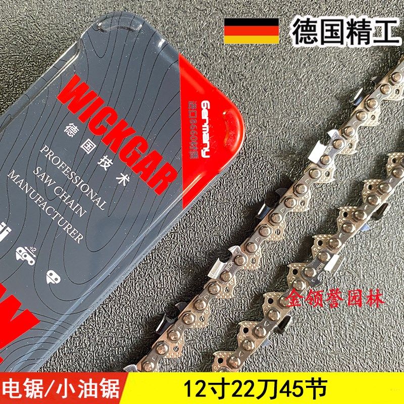 进口油锯链条20寸德国18寸16寸斯蒂尔电链锯配件汽油锯伐木锯锯条,农机/农具/农膜,割灌机/割草机/油锯,淘宝优惠券,粉丝福利购,淘宝优惠卷
