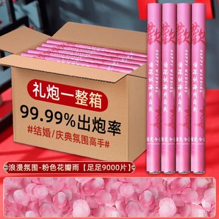 结婚礼炮手拧式花瓣雨婚礼氛围道具手持喷花筒礼花枪彩带婚庆用品
